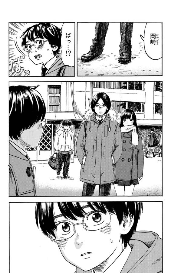 Happiness (OSHIMI Shuzo) Chapter 6 15ページ