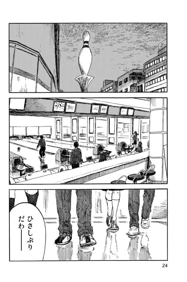 Happiness (OSHIMI Shuzo) Chapter 6 21ページ