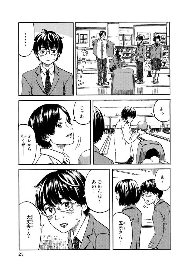 Happiness (OSHIMI Shuzo) Chapter 6 22ページ