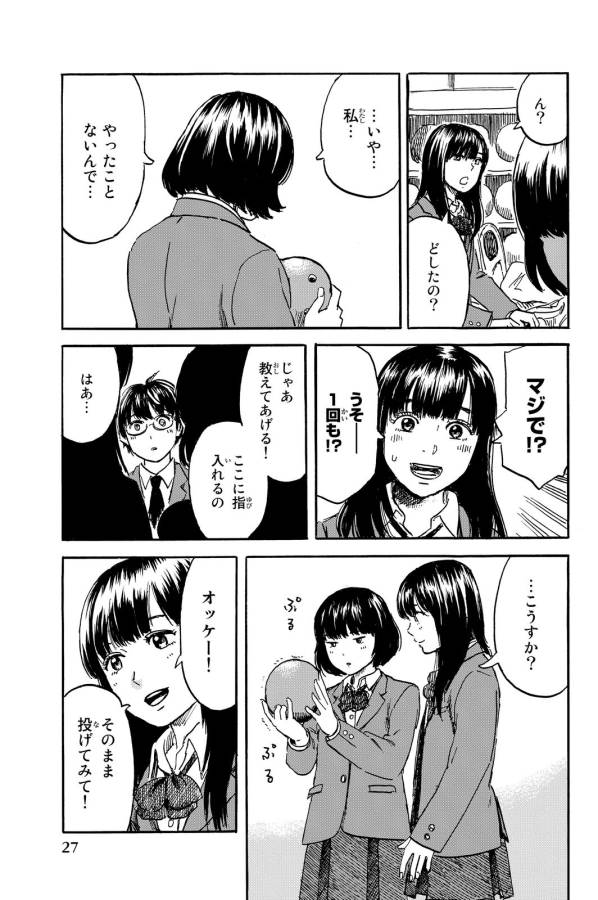 Happiness (OSHIMI Shuzo) Chapter 6 24ページ