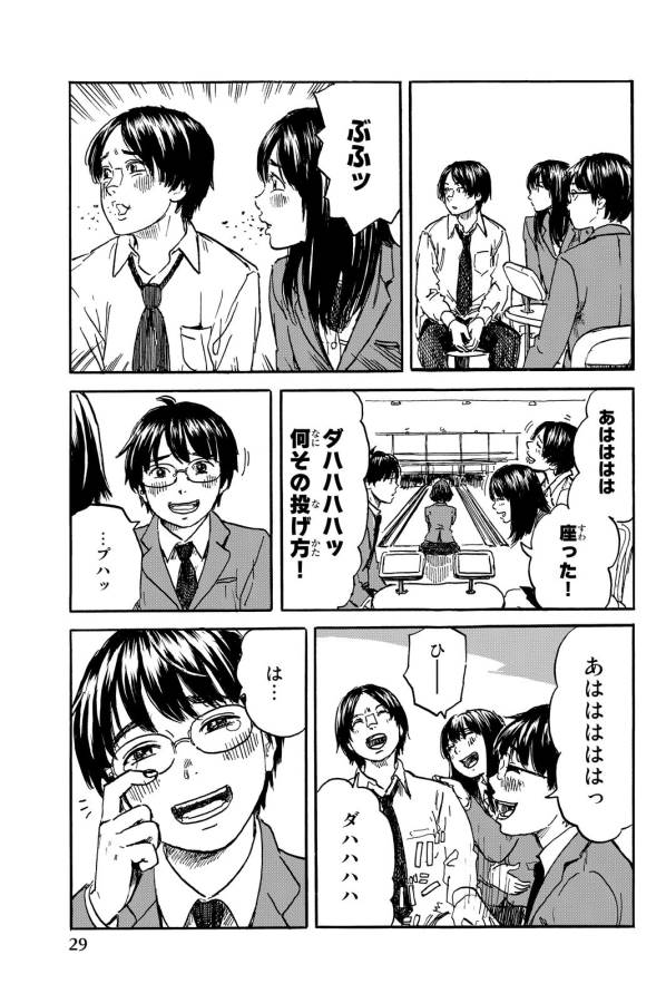 Happiness (OSHIMI Shuzo) Chapter 6 26ページ