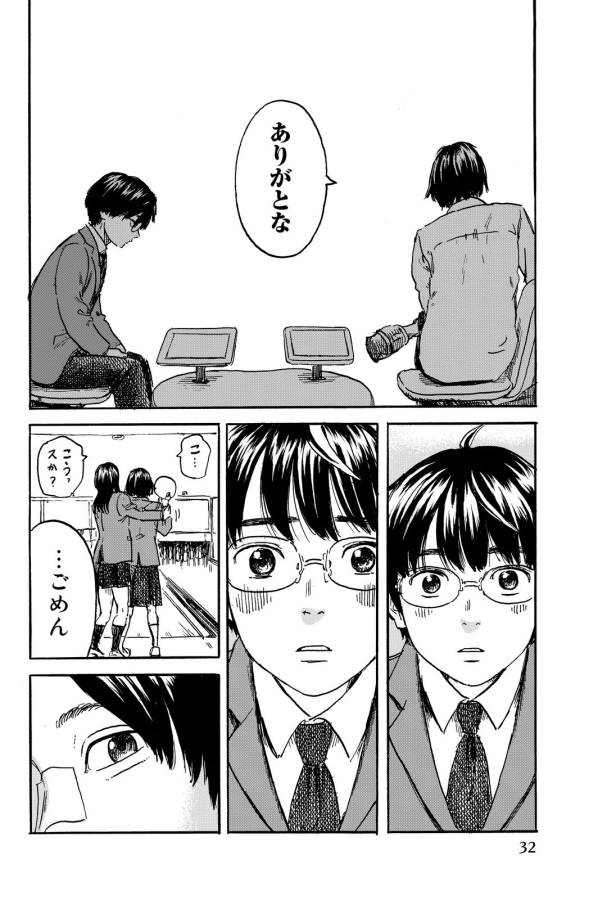 Happiness (OSHIMI Shuzo) Chapter 6 29ページ