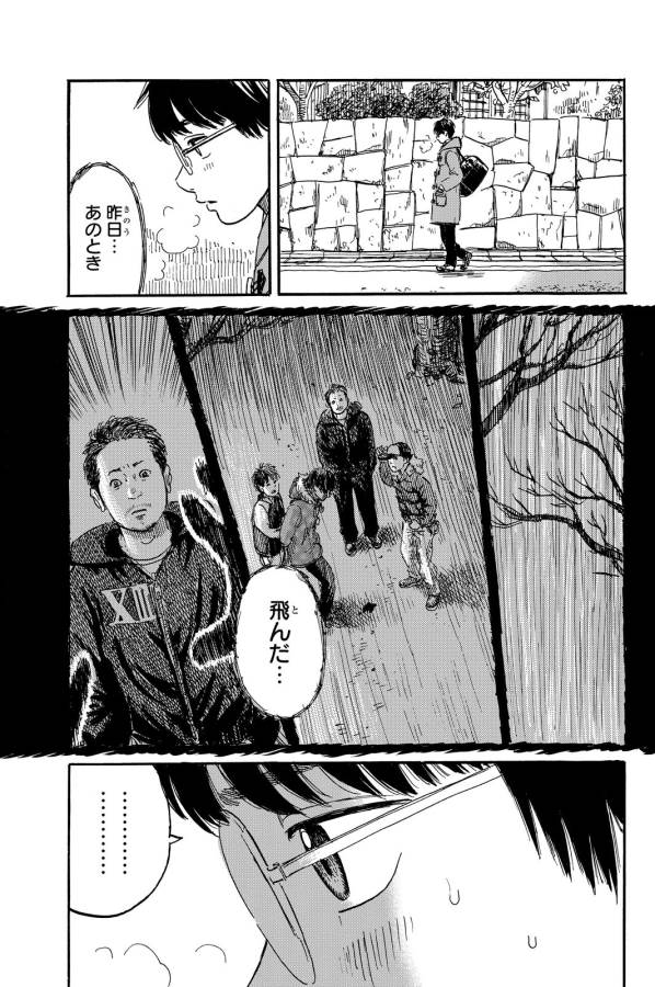 Happiness (OSHIMI Shuzo) Chapter 6 4ページ