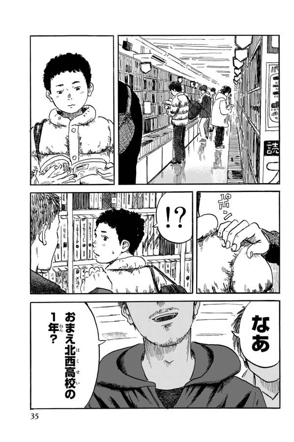 Happiness (OSHIMI Shuzo) Chapter 6 32ページ