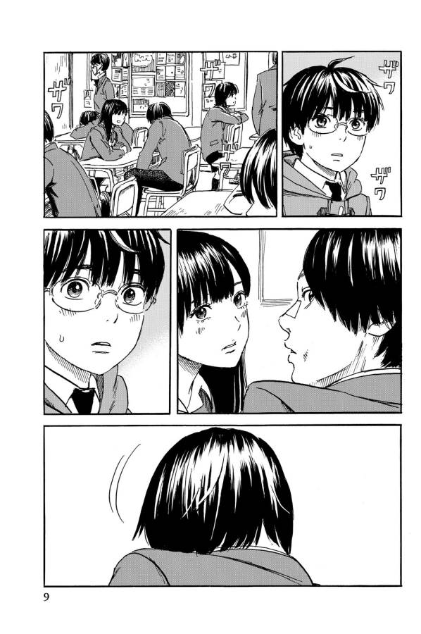 Happiness (OSHIMI Shuzo) Chapter 6 6ページ