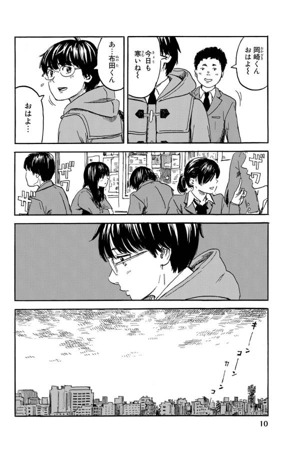Happiness (OSHIMI Shuzo) Chapter 6 7ページ