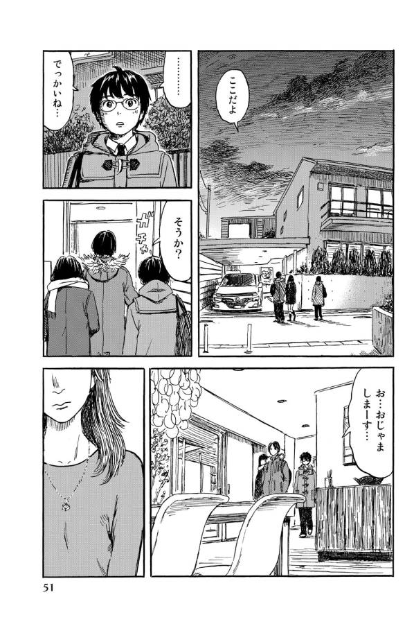 Happiness (OSHIMI Shuzo) Chapter 7 15ページ