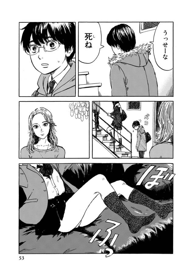 Happiness (OSHIMI Shuzo) Chapter 7 17ページ