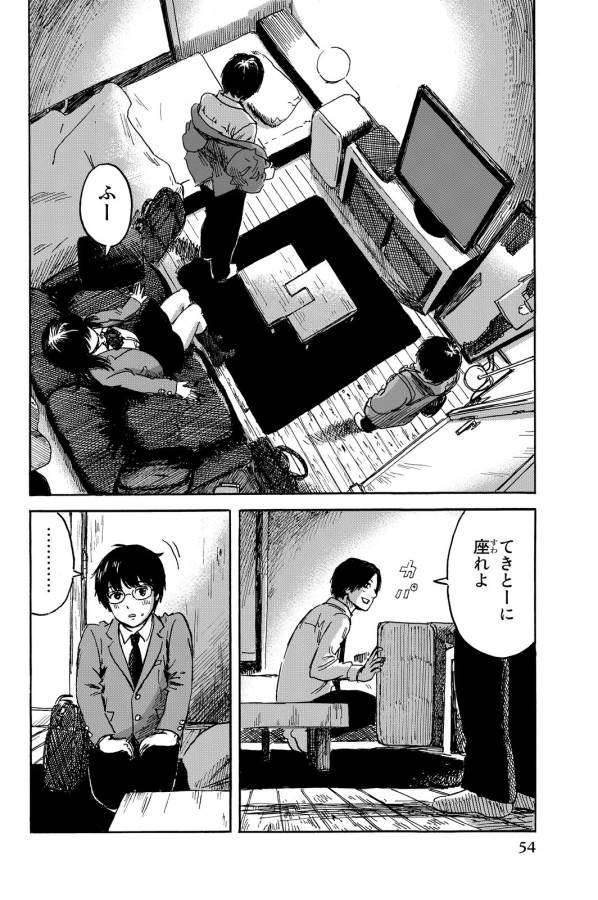 Happiness (OSHIMI Shuzo) Chapter 7 18ページ