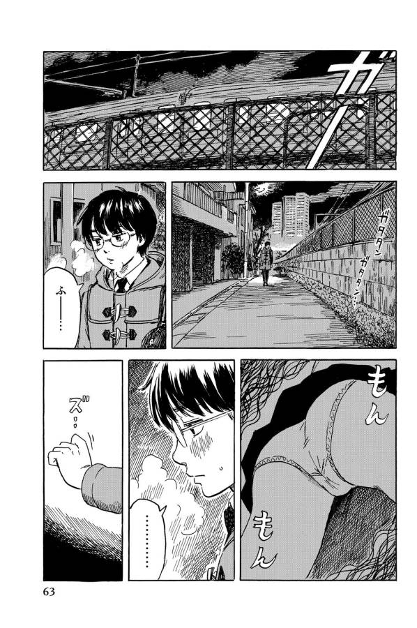 Happiness (OSHIMI Shuzo) Chapter 7 27ページ