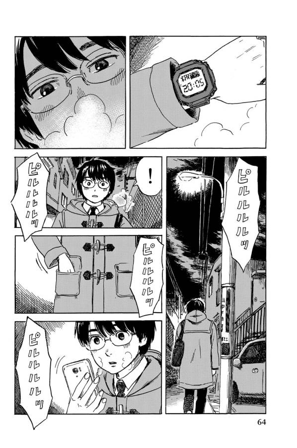 Happiness (OSHIMI Shuzo) Chapter 7 28ページ