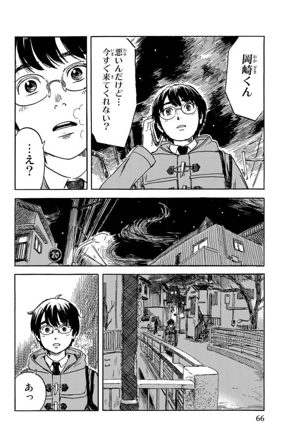 Happiness (OSHIMI Shuzo) Chapter 7 30ページ