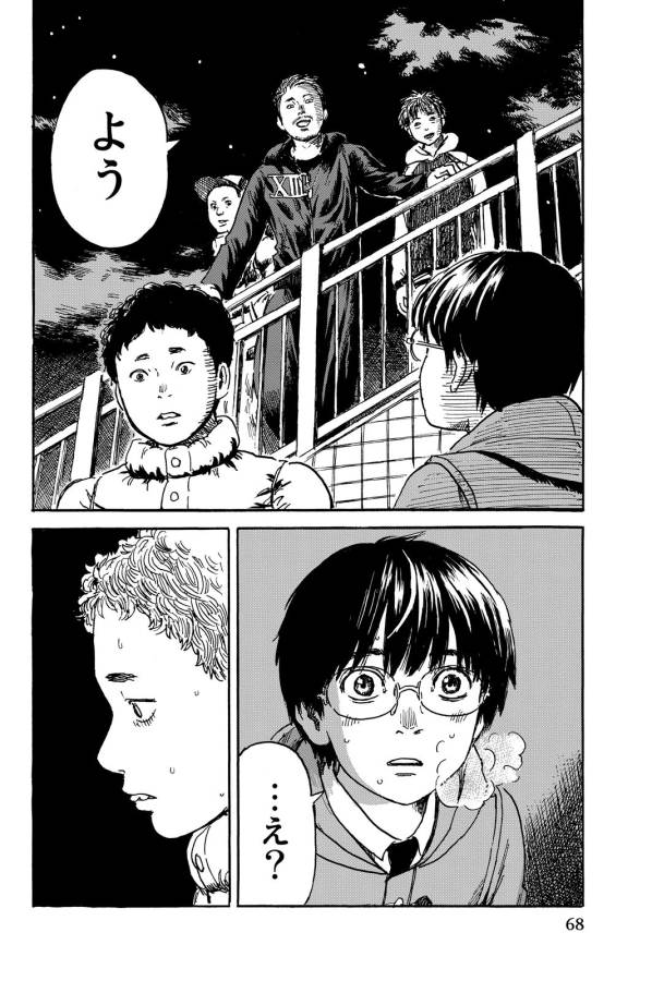 Happiness (OSHIMI Shuzo) Chapter 7 32ページ