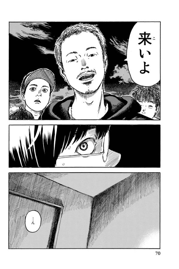 Happiness (OSHIMI Shuzo) Chapter 7 34ページ