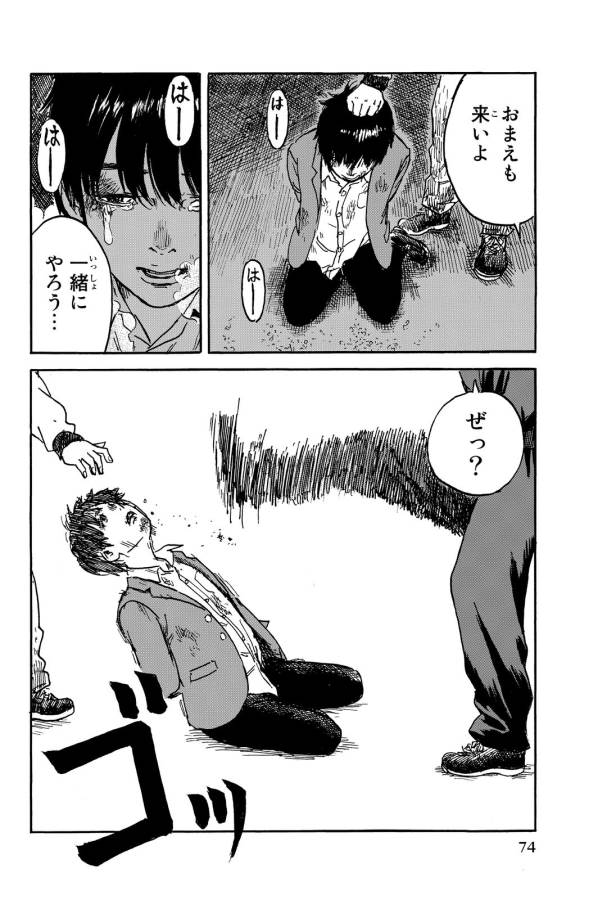 Happiness (OSHIMI Shuzo) Chapter 7 38ページ