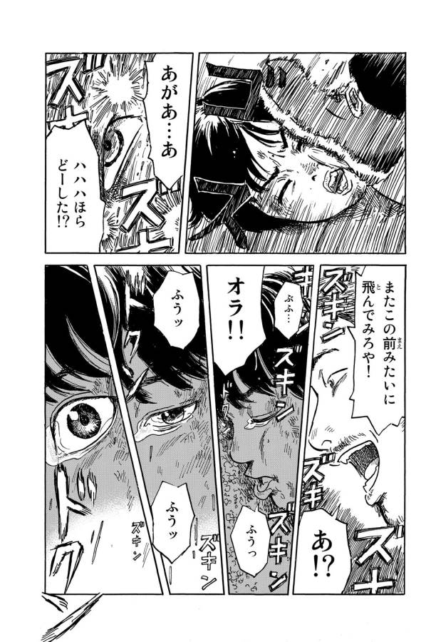 Happiness (OSHIMI Shuzo) Chapter 7 41ページ