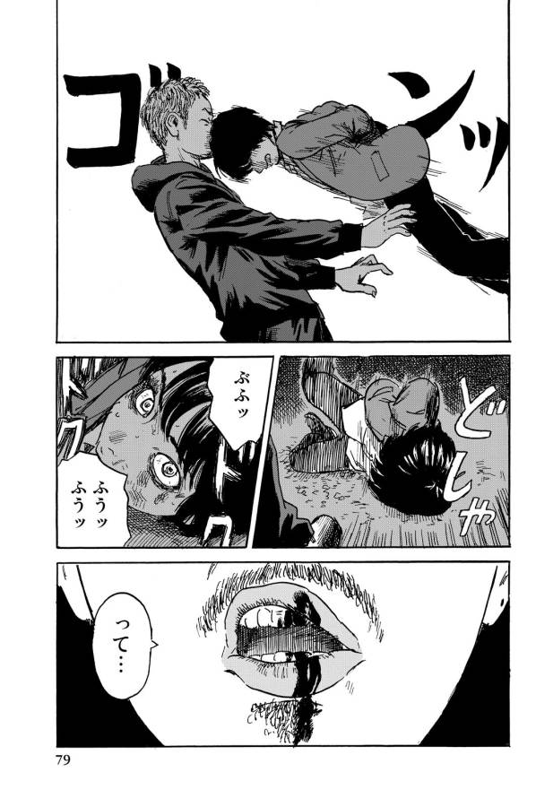 Happiness (OSHIMI Shuzo) Chapter 7 43ページ