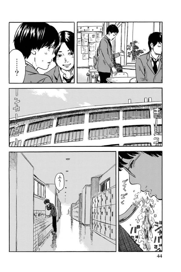 Happiness (OSHIMI Shuzo) Chapter 7 8ページ