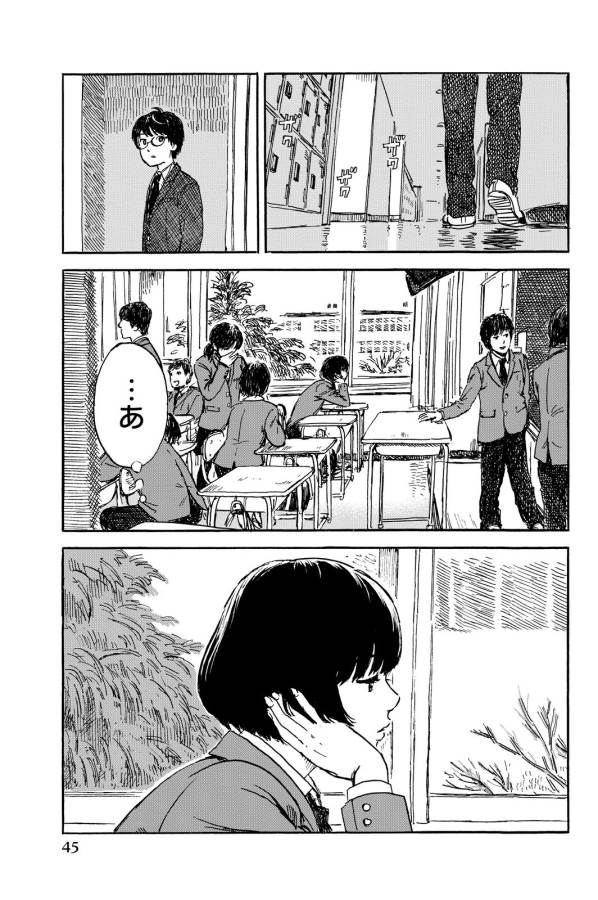 Happiness (OSHIMI Shuzo) Chapter 7 9ページ