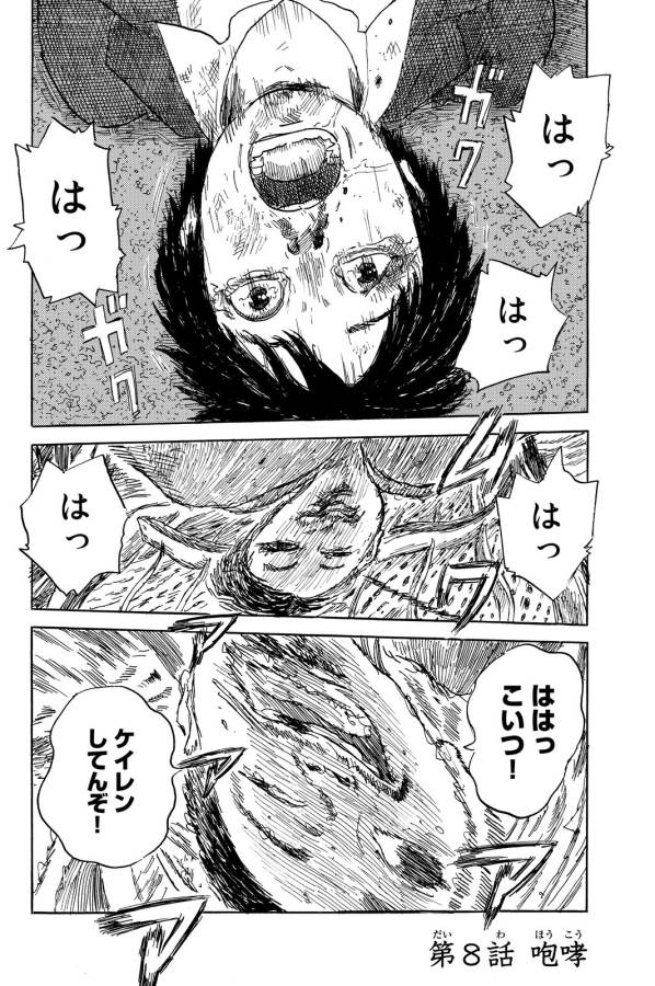 Happiness (OSHIMI Shuzo) Chapter 8 1ページ