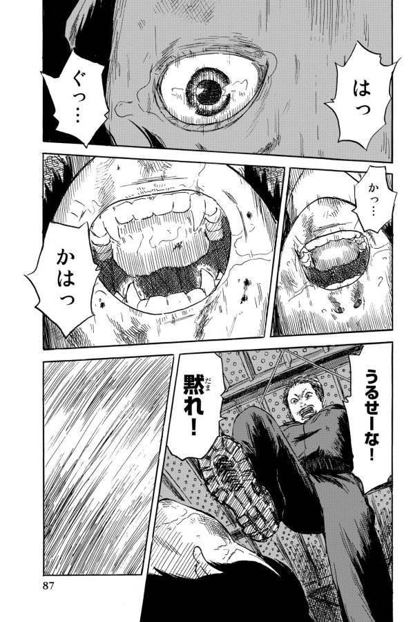 Happiness (OSHIMI Shuzo) Chapter 8 2ページ
