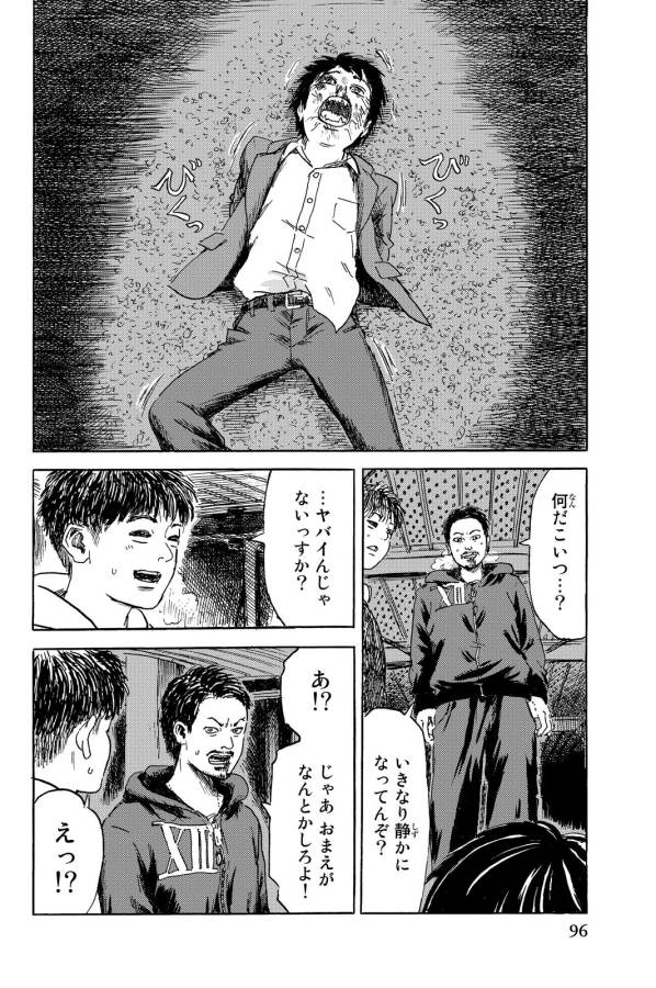 Happiness (OSHIMI Shuzo) Chapter 8 11ページ