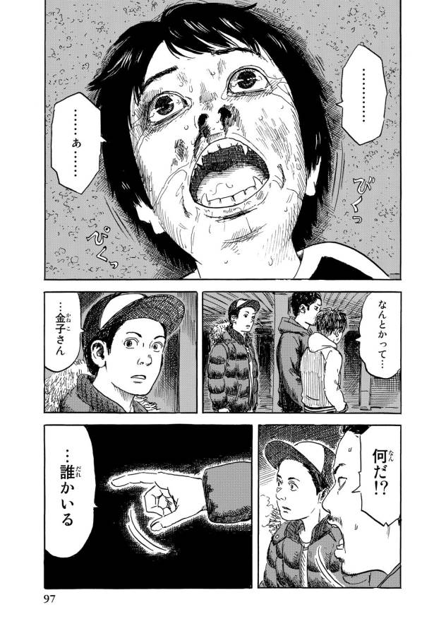 Happiness (OSHIMI Shuzo) Chapter 8 12ページ