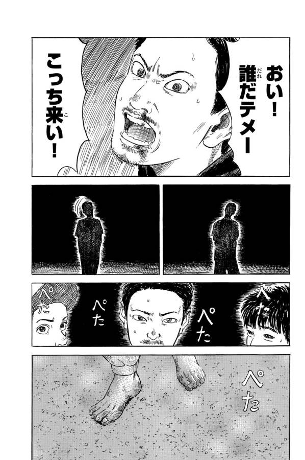 Happiness (OSHIMI Shuzo) Chapter 8 14ページ