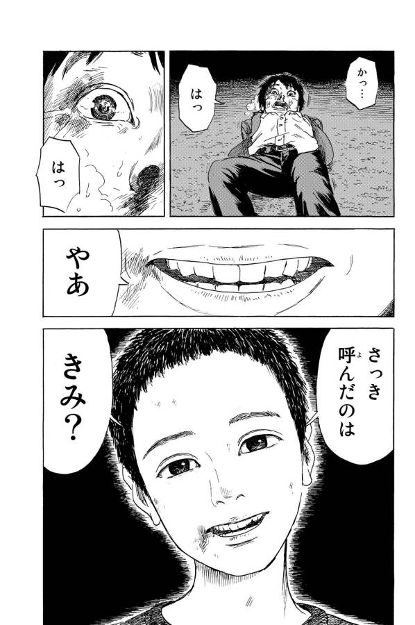 Happiness (OSHIMI Shuzo) Chapter 8 16ページ