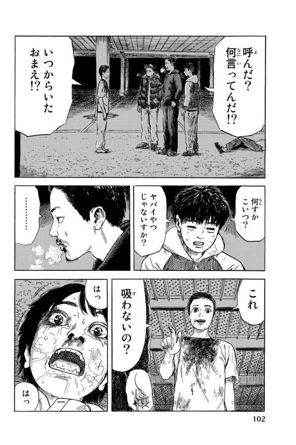 Happiness (OSHIMI Shuzo) Chapter 8 17ページ
