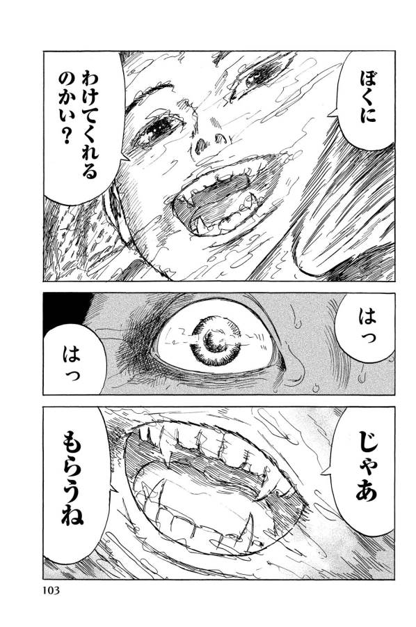 Happiness (OSHIMI Shuzo) Chapter 8 18ページ