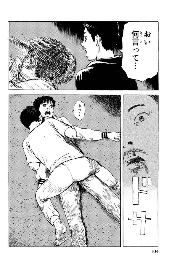 Happiness (OSHIMI Shuzo) Chapter 8 19ページ