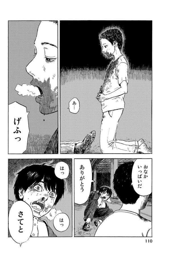 Happiness (OSHIMI Shuzo) Chapter 8 25ページ