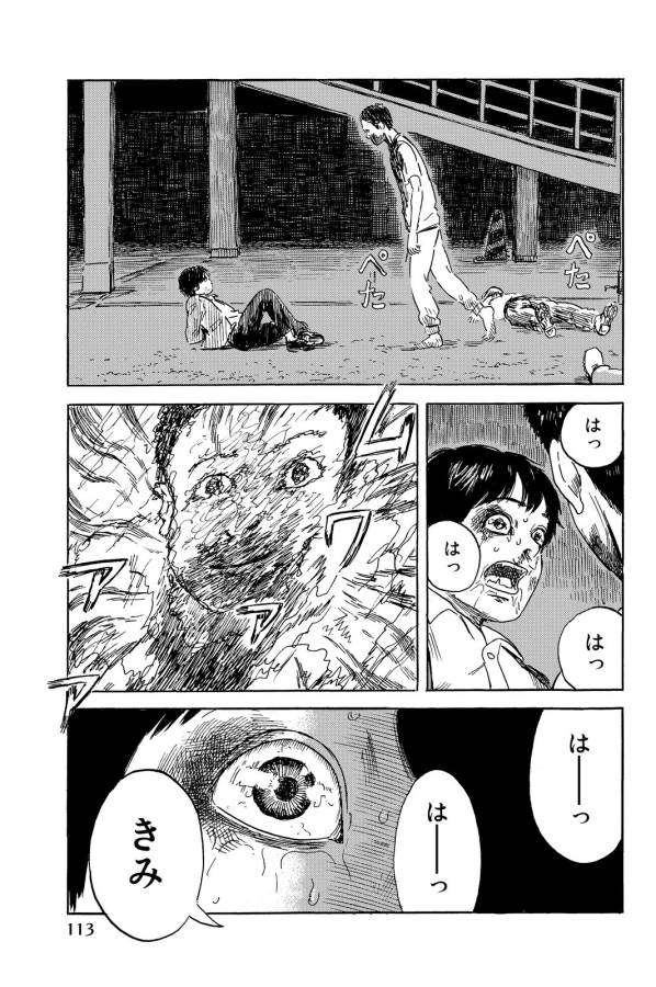 Happiness (OSHIMI Shuzo) Chapter 8 28ページ