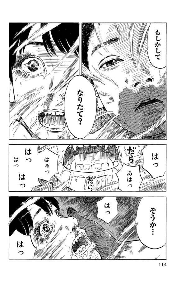 Happiness (OSHIMI Shuzo) Chapter 8 29ページ