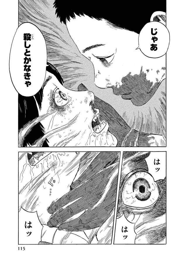 Happiness (OSHIMI Shuzo) Chapter 8 30ページ
