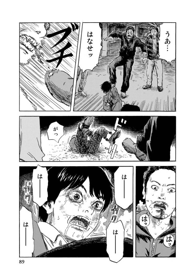 Happiness (OSHIMI Shuzo) Chapter 8 4ページ