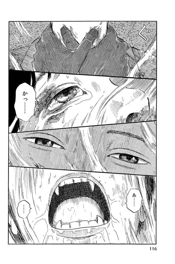 Happiness (OSHIMI Shuzo) Chapter 8 31ページ