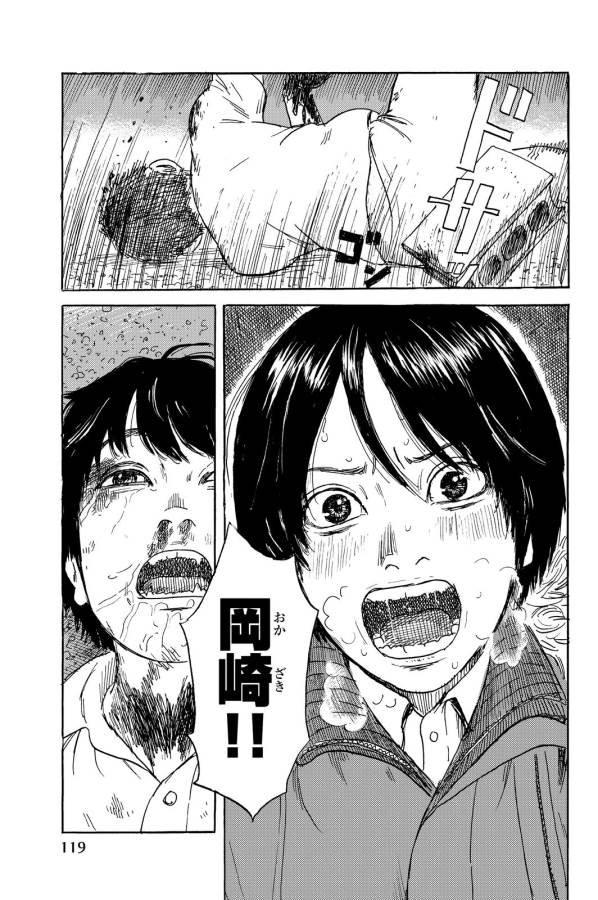 Happiness (OSHIMI Shuzo) Chapter 8 34ページ