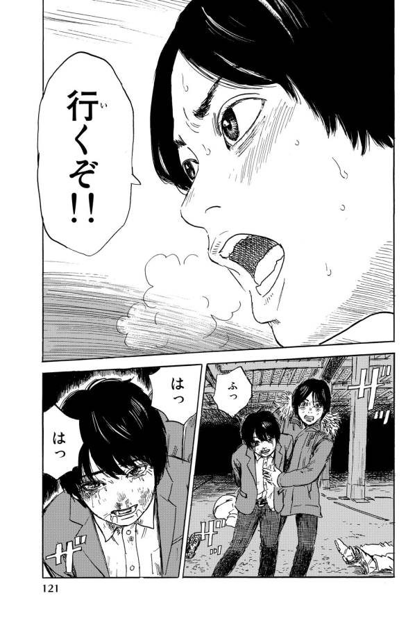 Happiness (OSHIMI Shuzo) Chapter 8 36ページ