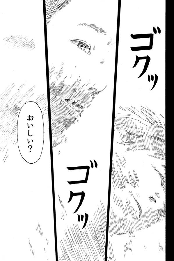 Happiness (OSHIMI Shuzo) Chapter 8 40ページ