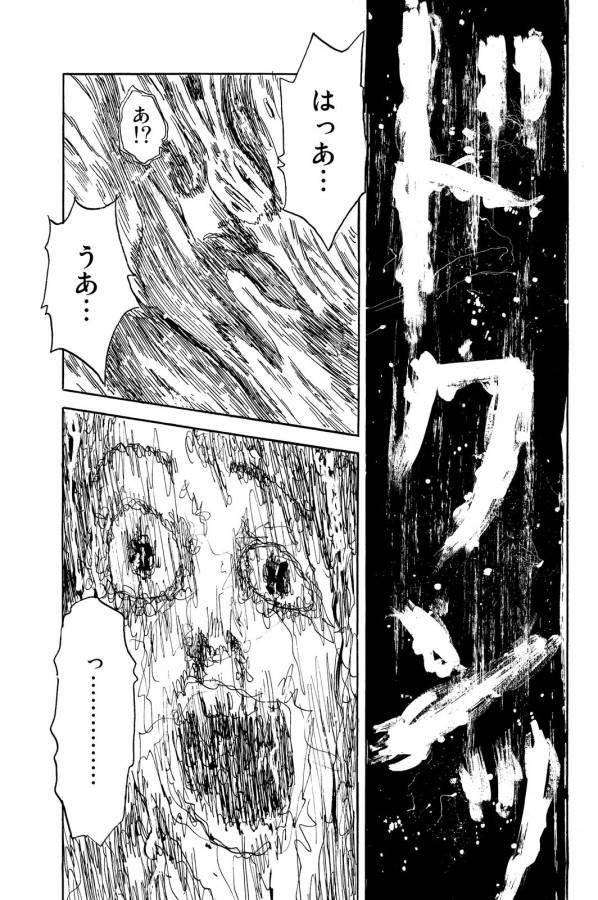 Happiness (OSHIMI Shuzo) Chapter 8 6ページ