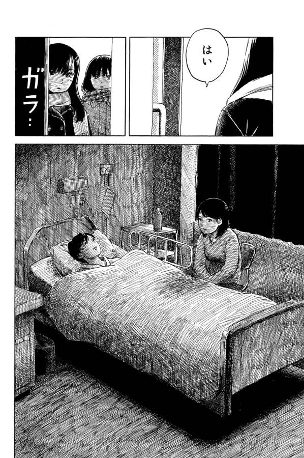 Happiness (OSHIMI Shuzo) Chapter 9 12ページ
