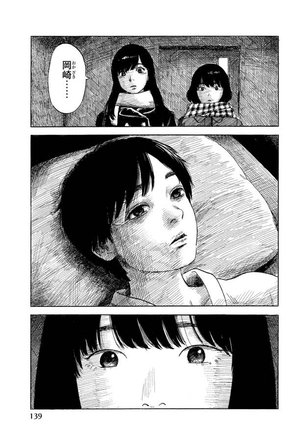 Happiness (OSHIMI Shuzo) Chapter 9 13ページ