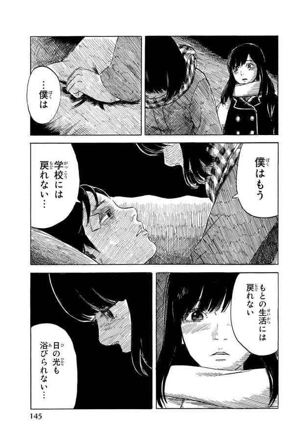 Happiness (OSHIMI Shuzo) Chapter 9 19ページ