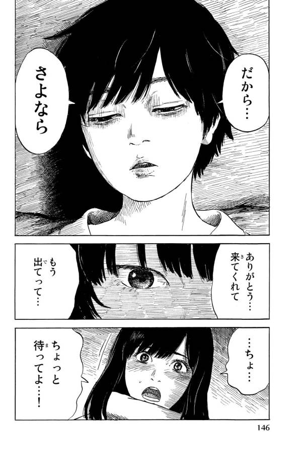 Happiness (OSHIMI Shuzo) Chapter 9 20ページ