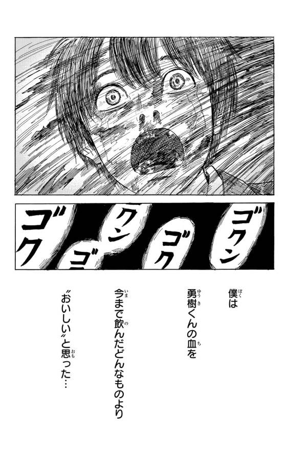 Happiness (OSHIMI Shuzo) Chapter 9 24ページ