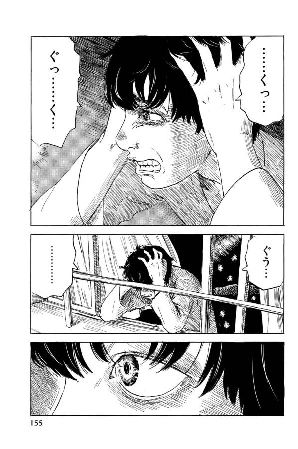 Happiness (OSHIMI Shuzo) Chapter 9 29ページ