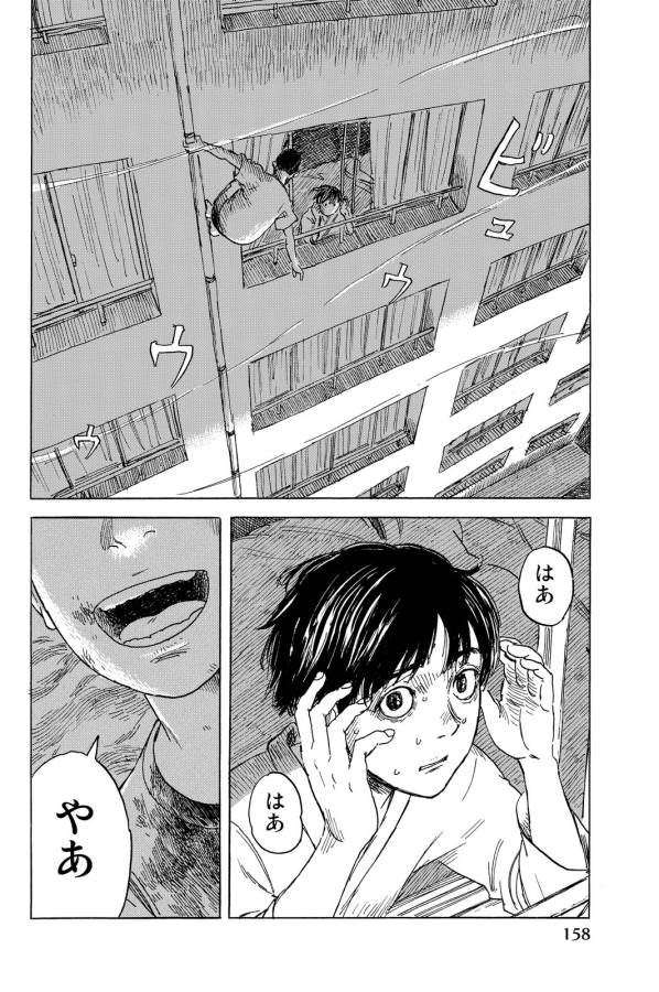 Happiness (OSHIMI Shuzo) Chapter 10 2ページ