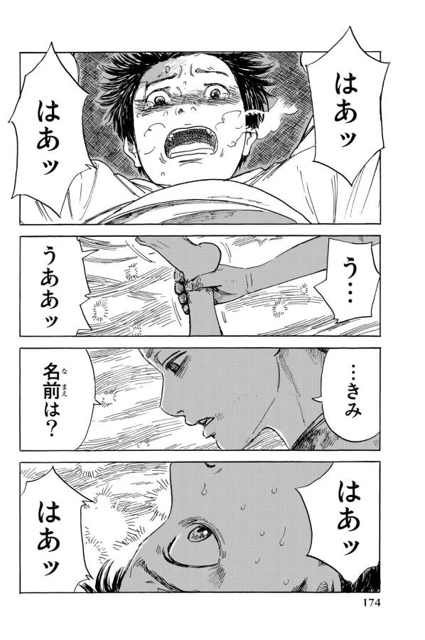 Happiness (OSHIMI Shuzo) Chapter 10 18ページ